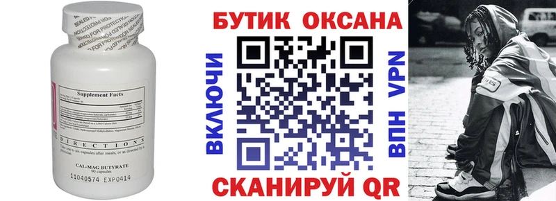 купить наркотики цена  Осинники  БУТИРАТ оксибутират 