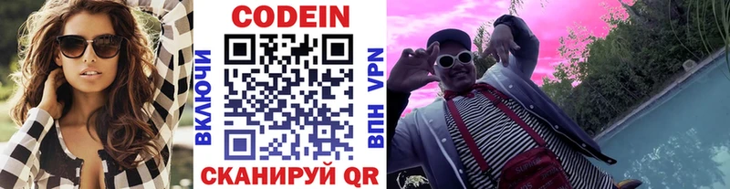 Кодеиновый сироп Lean напиток Lean (лин) Осинники
