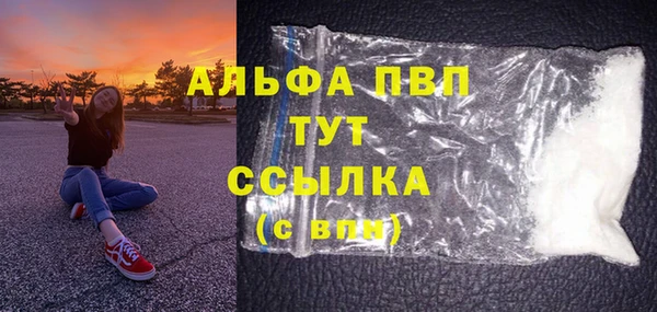 Альфа ПВП Армянск