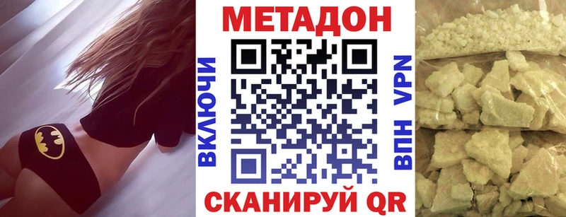 Метадон белоснежный hydra как зайти Осинники