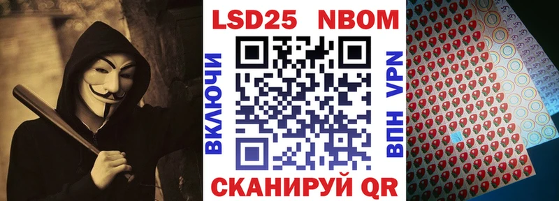 закладка  это клад  Марки N-bome 1,5мг  Осинники 